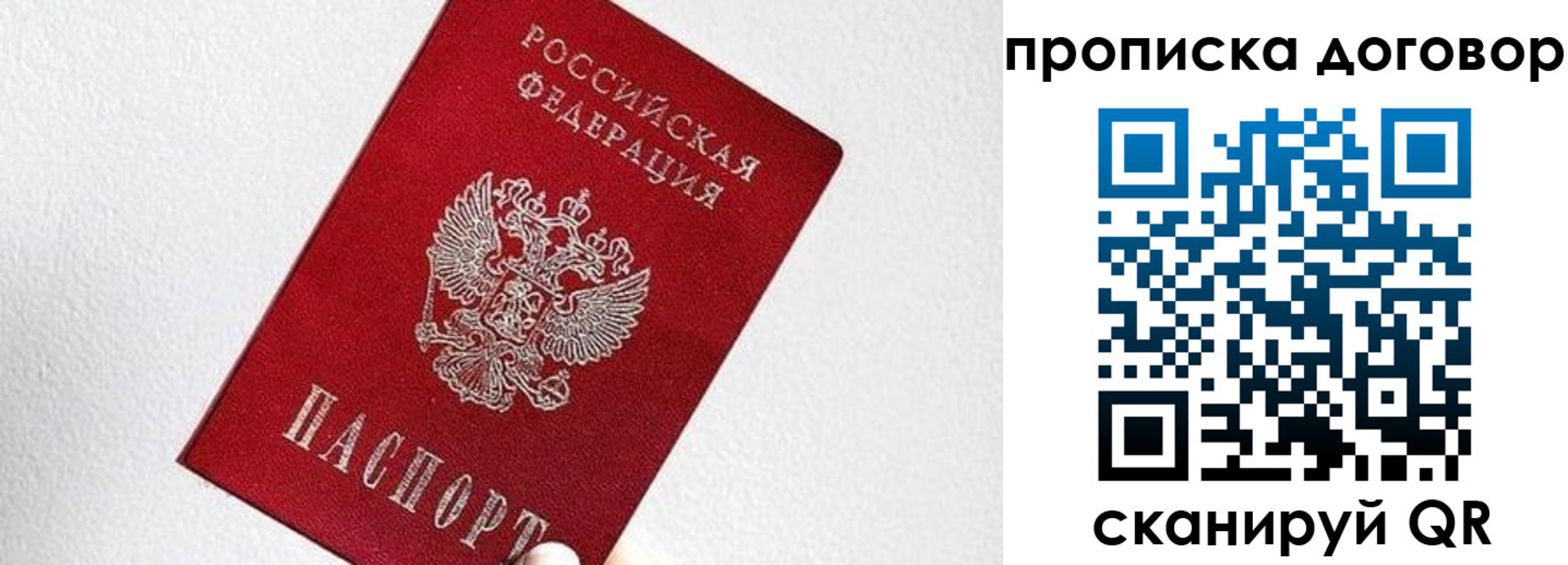 найти адрес прописки в Дорогобуже