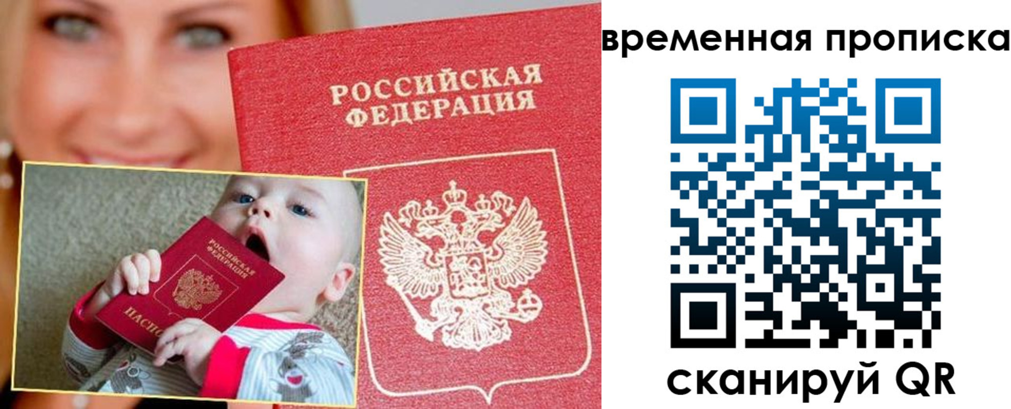 временная регистрация 2025 в Дорогобуже