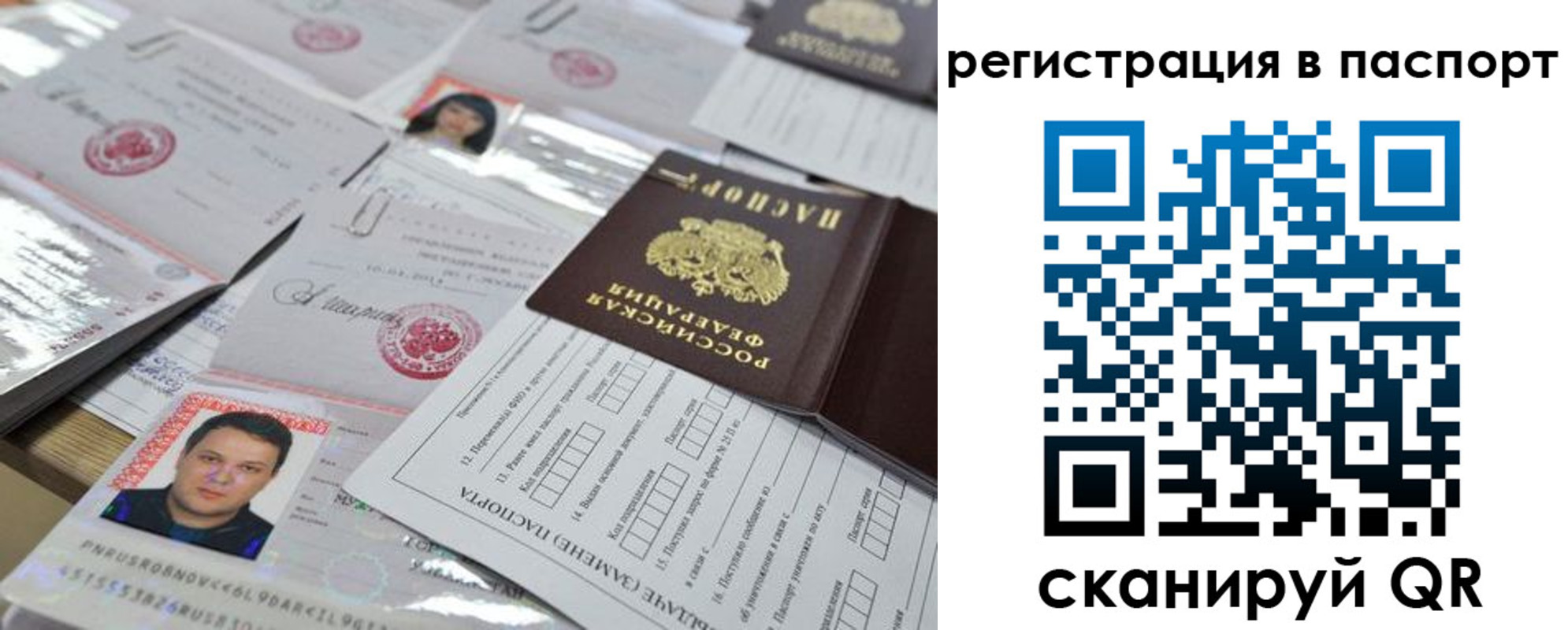 временная регистрация для школы в Дорогобуже