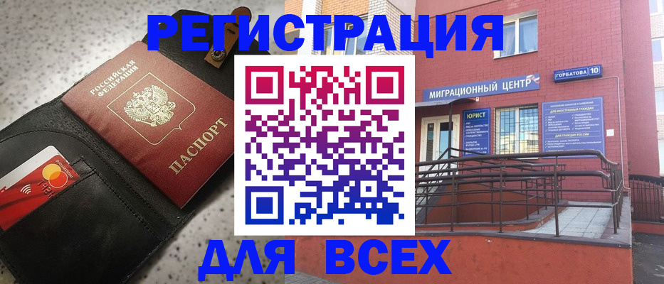 временная регистрация гарантия в Дорогобуже