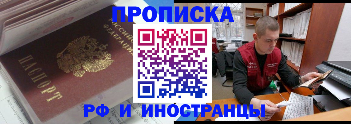 временная регистрация в Дорогобуже